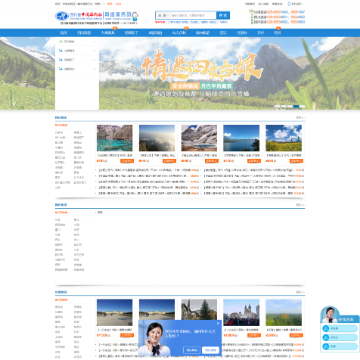 四川省中国旅行社