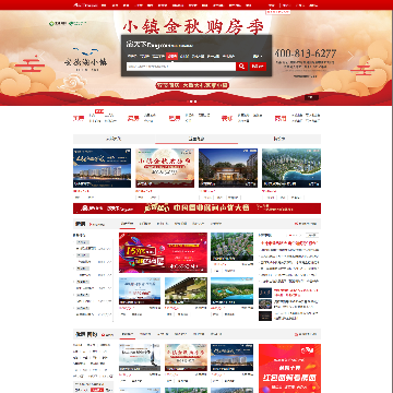 济南房天下网