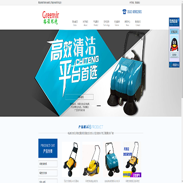 青岛格诺环境科技有限公司