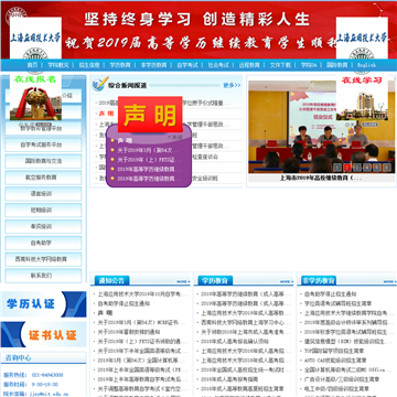上海应用技术学院继续教育学院