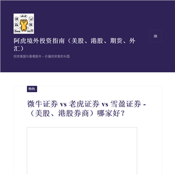 美股投资指南