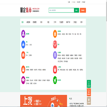 罗定集市