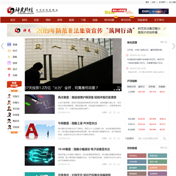 神光证券网