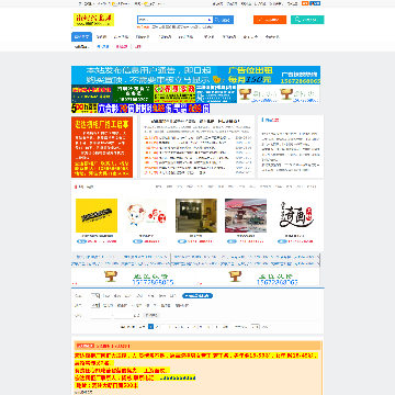 淮北信息港