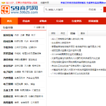 59商务网