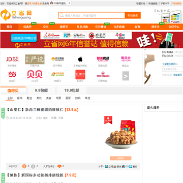 立省网