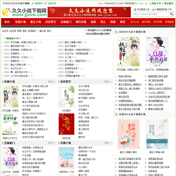 久久小说下载网站