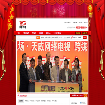 银都网络