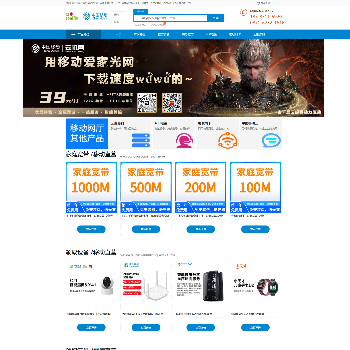 昆明移动网厅