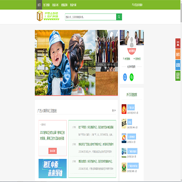 广西大数据网