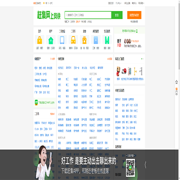 仙桃赶集网
