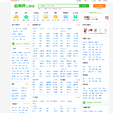 锡林郭勒赶集网