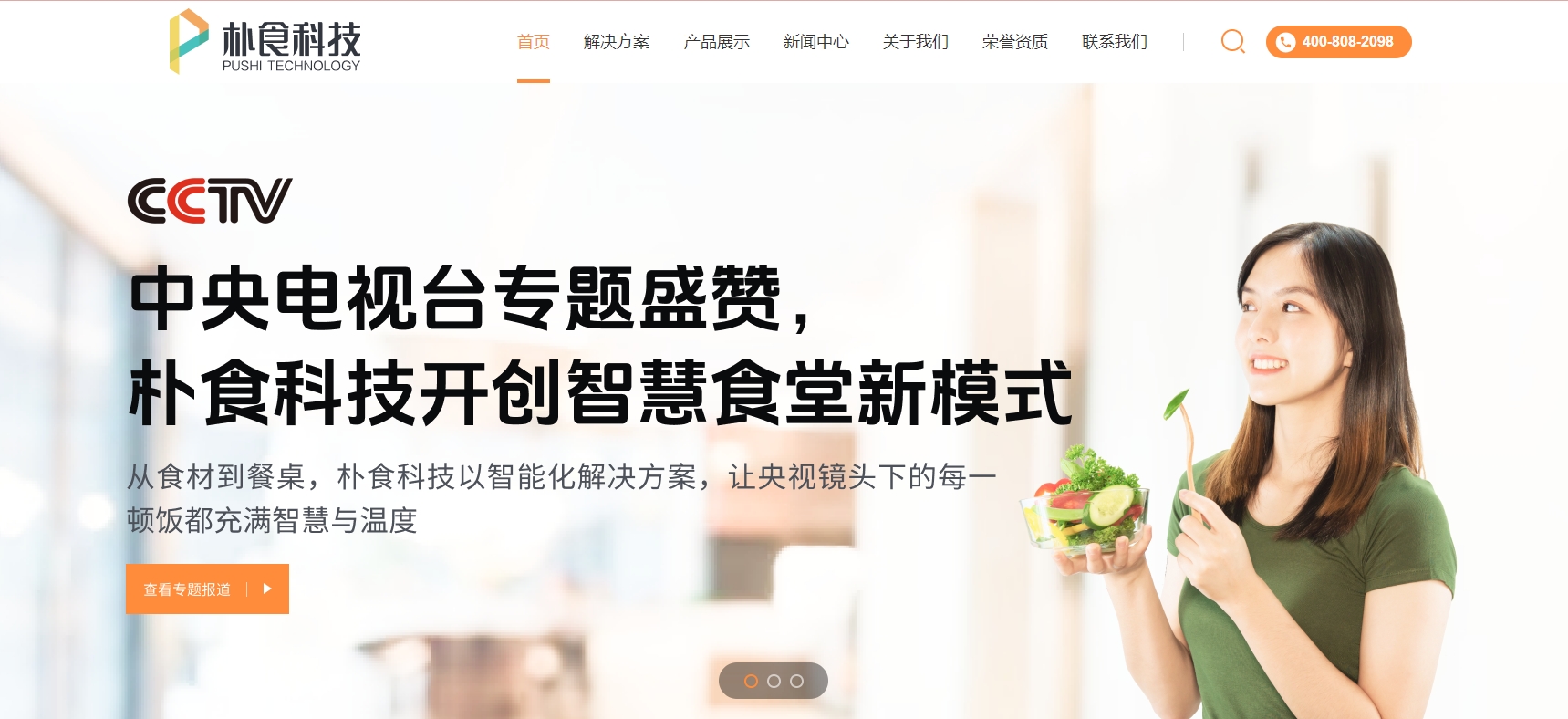 朴食科技