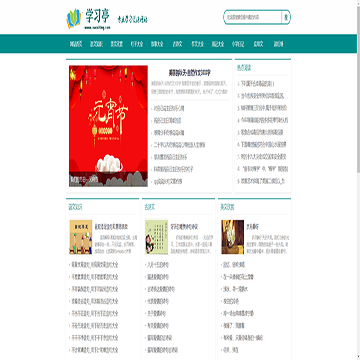 学习亭