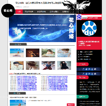 花心网络