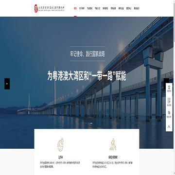 北京市京师(深圳)律师事务所