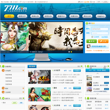 7711网页游戏平台