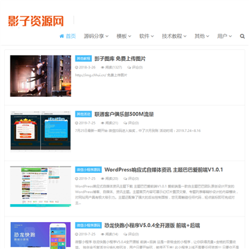 影子资源网站