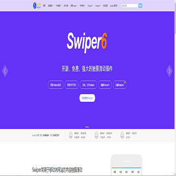 Swiper中文网站