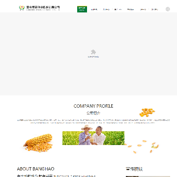 重庆帮豪种业股份有限公司
