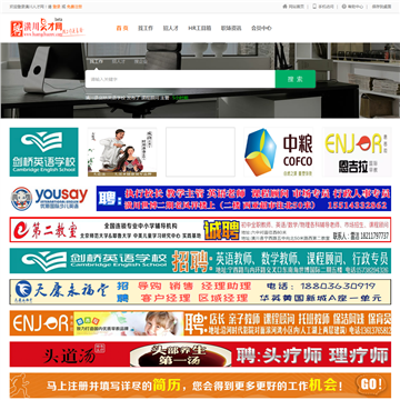 潢川人才网