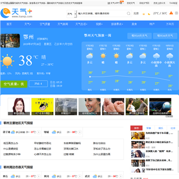 天气网鄂州天气预报
