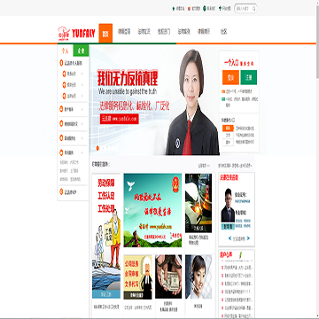 云法律网