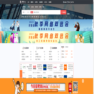 周口人才招聘网