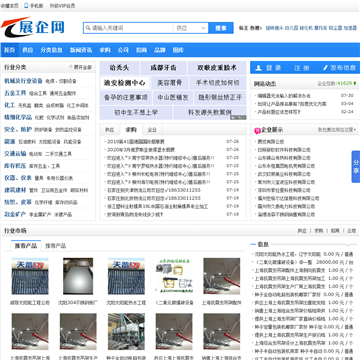 展企网