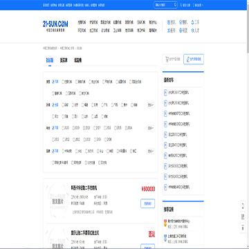 中国工程机械二手网