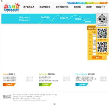 赢在起点