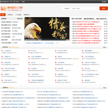 百行网