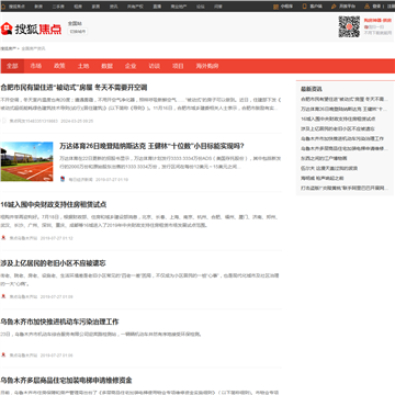 北京搜狐焦点网