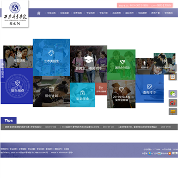西安外事学院