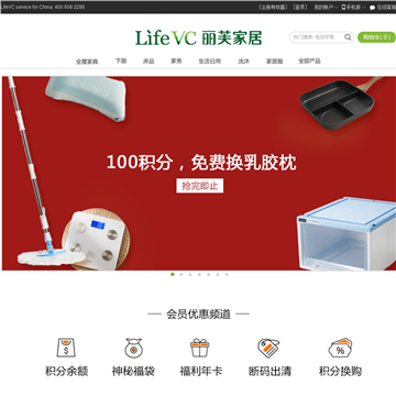 LifeVC丽芙家居（中国）官方商城