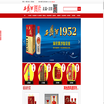 西凤酒商城