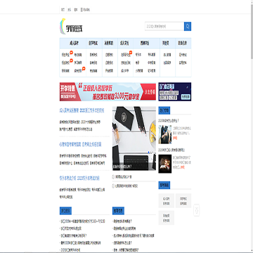 学历在线