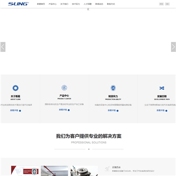 斯菱股份