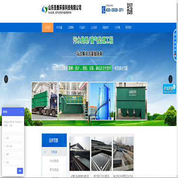 山东圣鑫环保科技有限公司