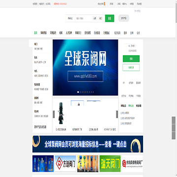 全球泵阀网