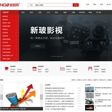 新玻网