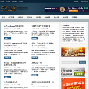 淘金小站