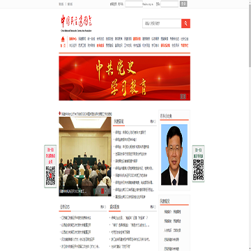 民建