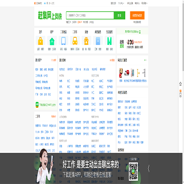 潜江赶集网