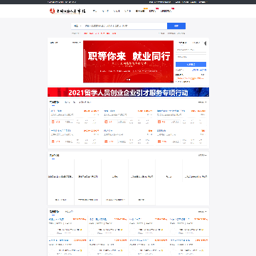 中国上海人才市场网