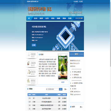 资源节约与环保杂志社