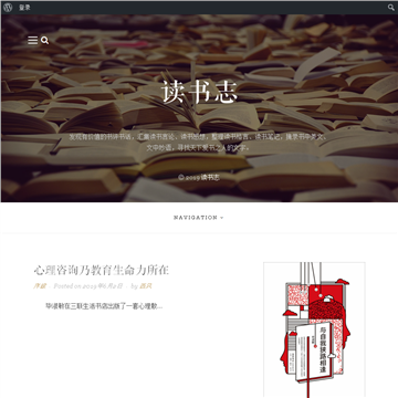 读书志