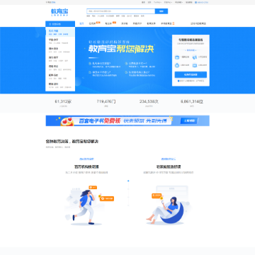 青岛教育宝