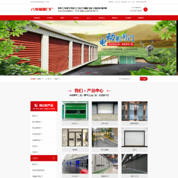 内蒙古八旭门业有限公司
