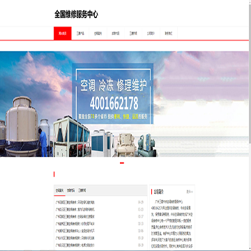 广州三菱空调售后服务中心